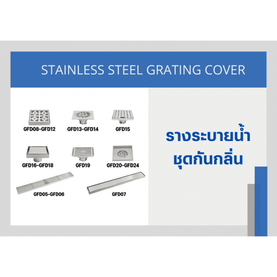 ขายส่งรางระบายน้ำสแตนเลส สมุทรสาคร - โรงงานผลิตรางระบายน้ำสแตนเลสสำเร็จรูป ขายส่งรางระบายน้ำสแตนเลส สมุทรสาคร - โรงงานผลิตรางระบายน้ำสแตนเลสสำเร็จรูป