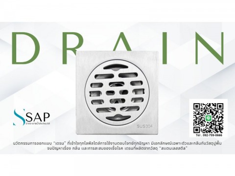 จำหน่ายตะแกรงระบายน้ำ