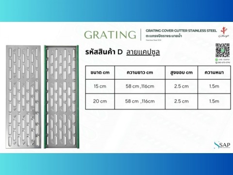 รางระบายน้ำ โรงงาน