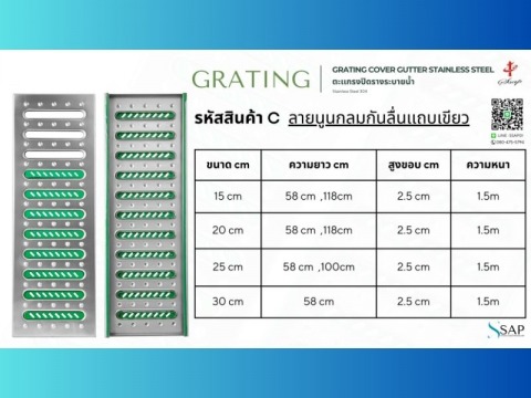 รางระบายน้ำลายนูนกลมกันลื่นมีแถบ