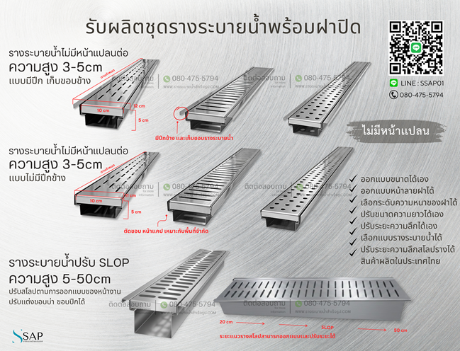 ชุดรางระบายน้ำพร้อมฝาปิด ชุดรางระบายน้ำพร้อมฝาปิด