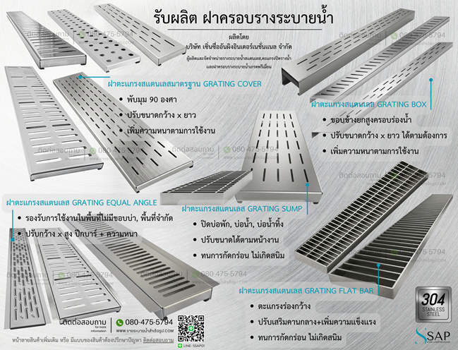 รับผลิตฝาครอบรางระบายน้ำ รับผลิตฝาครอบรางระบายน้ำ