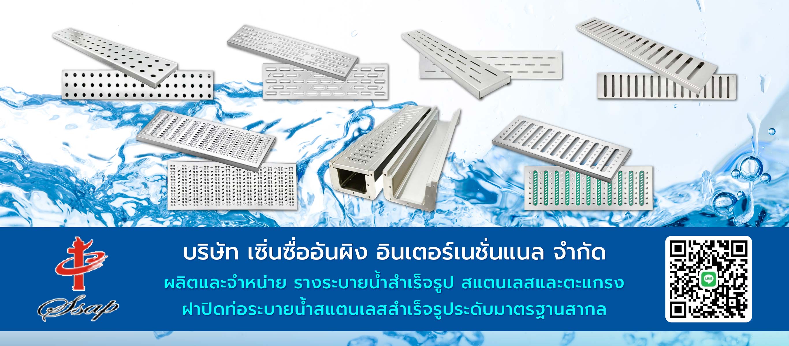 เซิ่นซื่ออันผิง ผลิตและจำหน่ายรางระบายน้ำสำเร็จรูป
