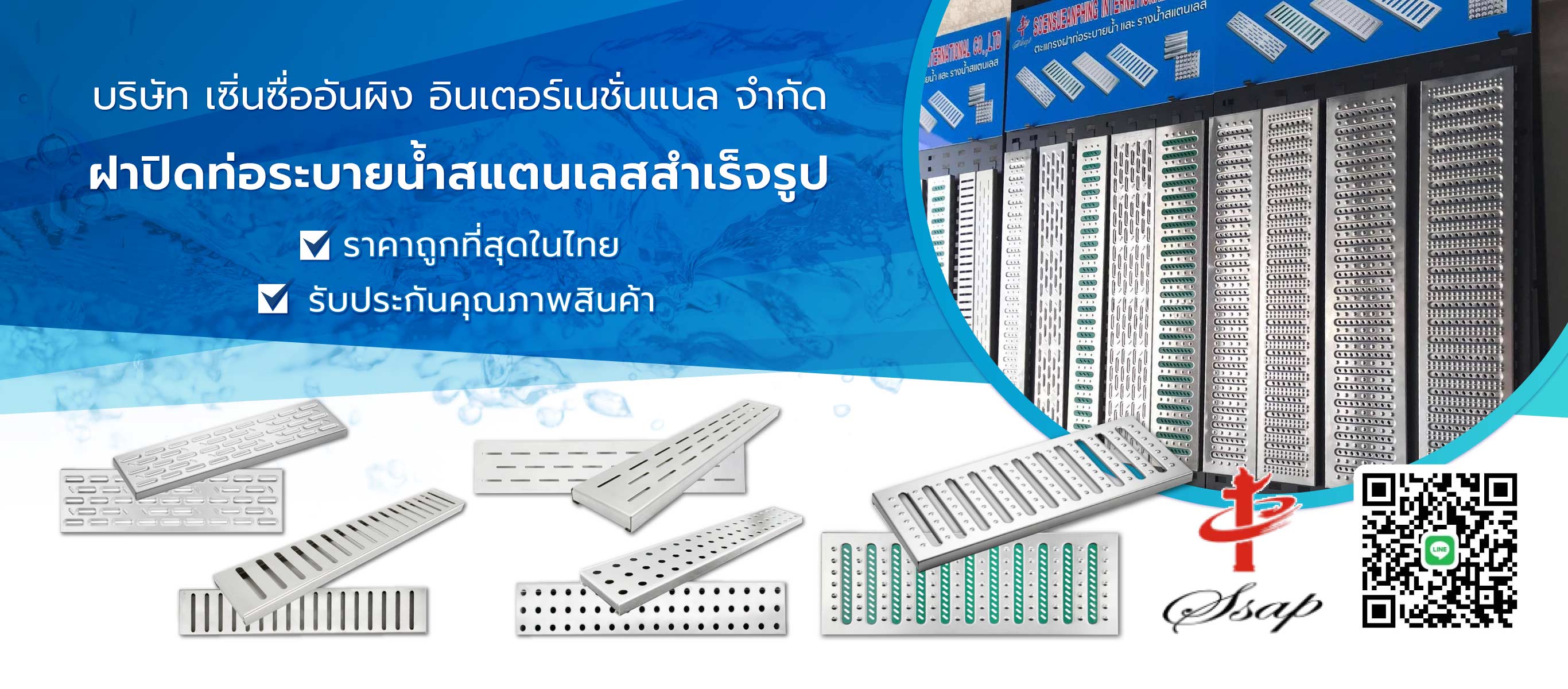 เซิ่นซื่ออันผิง ฝาปิดท่อระบายน้ำสแตนเลสสำเร็จรูป