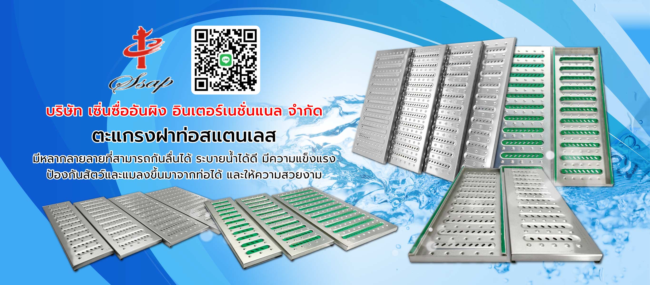 เซิ่นซื่ออันผิง ตะแกรงฝาท่อสแตนเลส