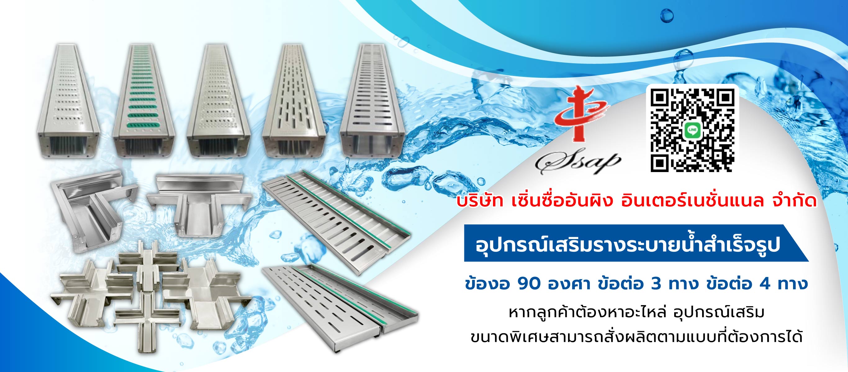 เซิ่นซื่ออันผิง จำหน่ายอุปกรณ์เสริมรางระบายน้ำสำเร็จรูป