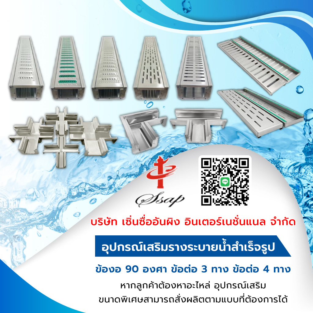 เซิ่นซื่ออันผิง จำหน่ายอุปกรณ์เสริมรางระบายน้ำสำเร็จรูป